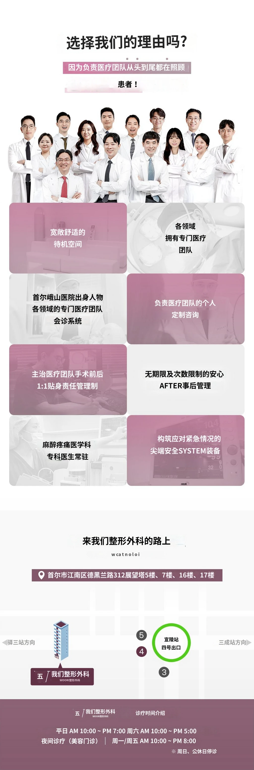 hospital_introduction