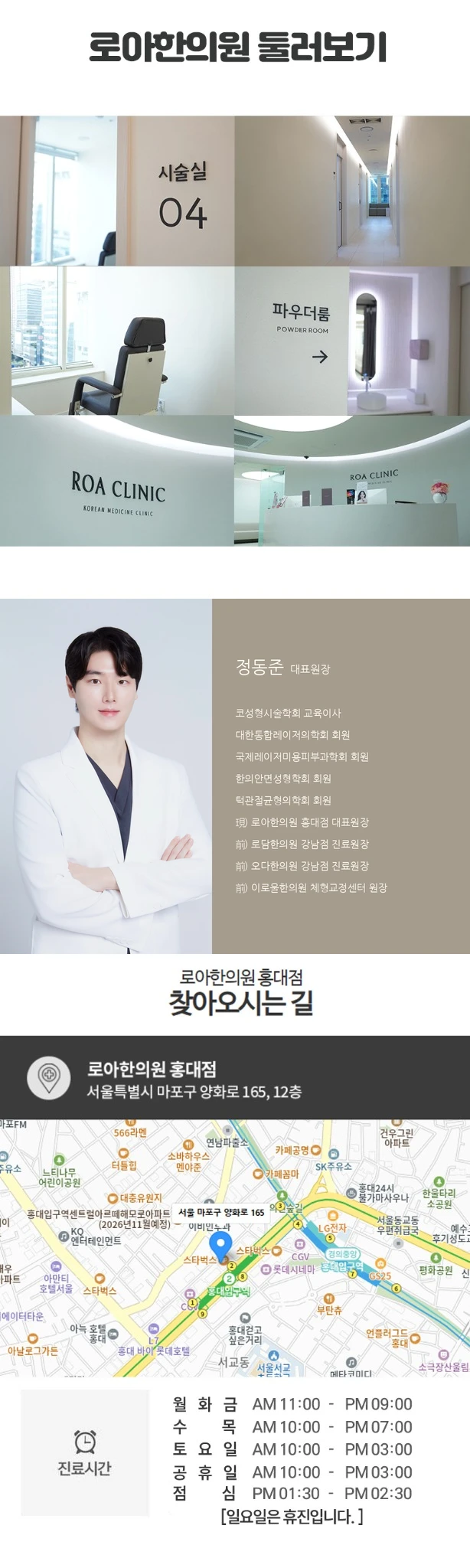 hospital_introduction