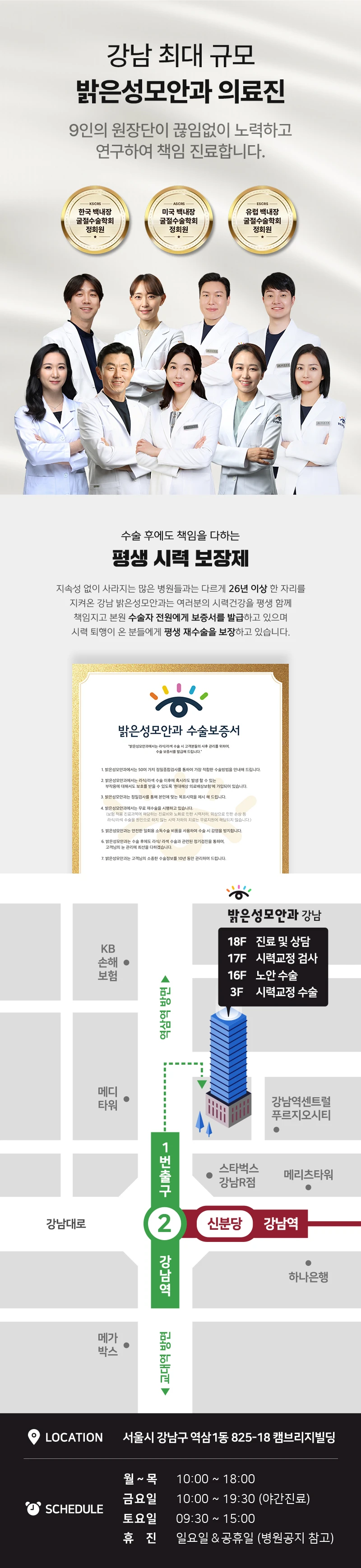 hospital_introduction