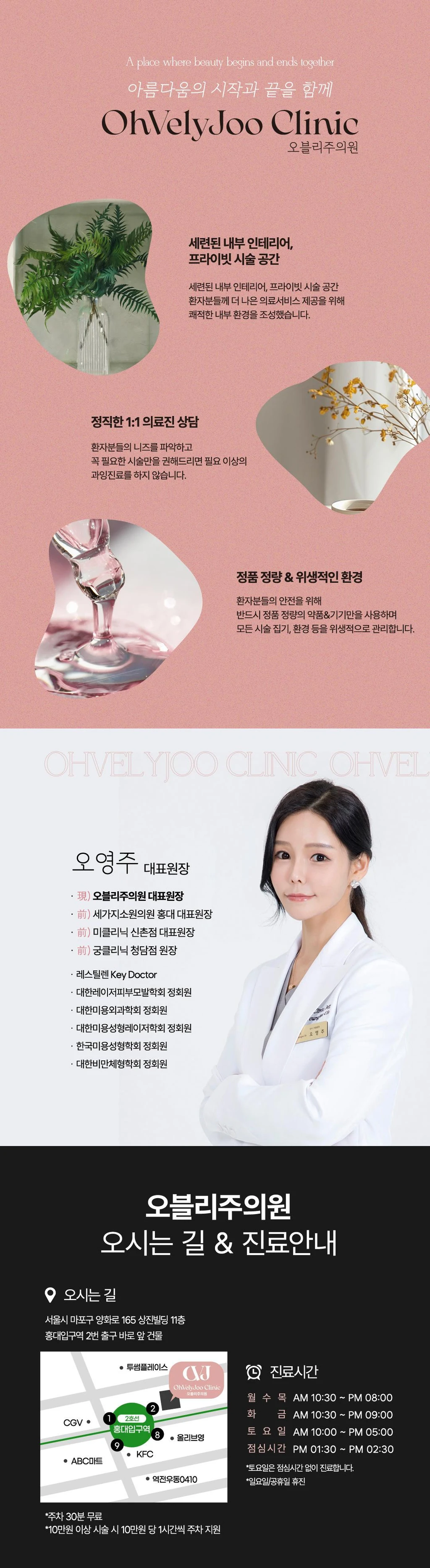hospital_introduction
