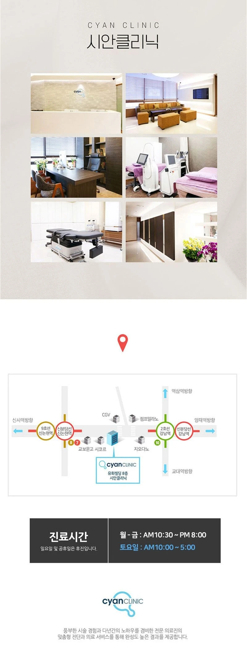 hospital_introduction