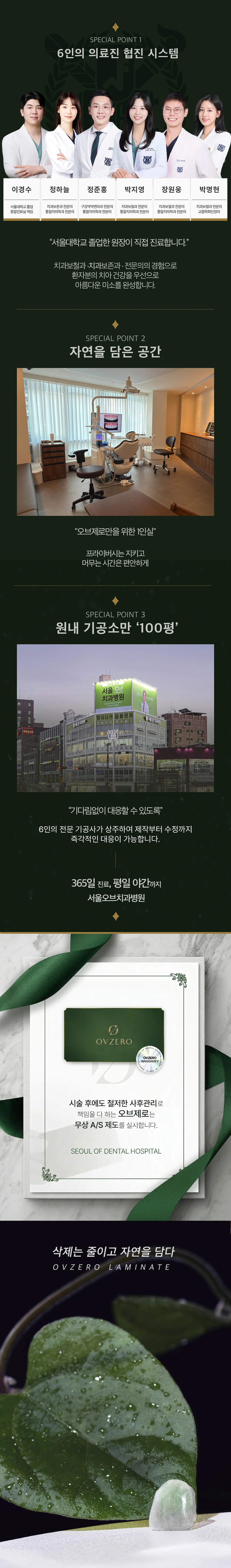 hospital_introduction