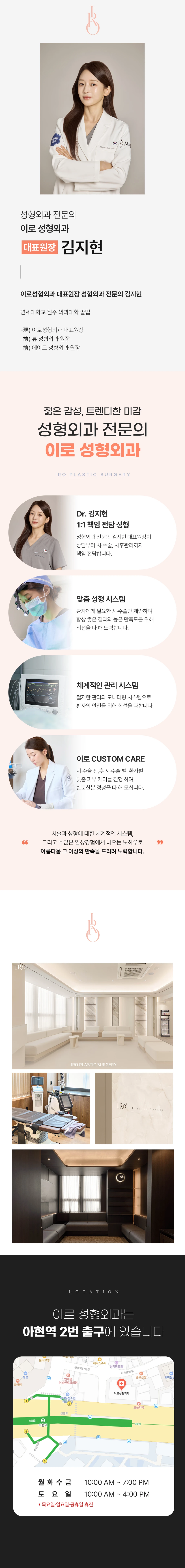 hospital_introduction