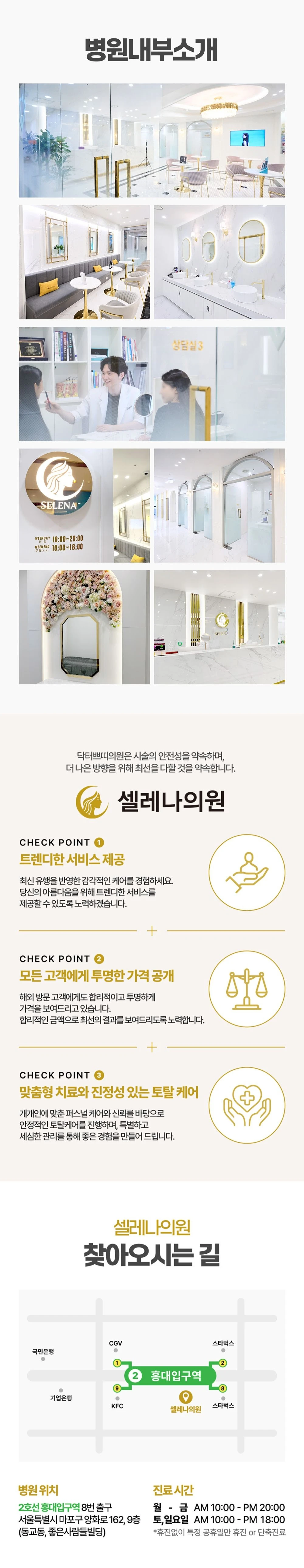 hospital_introduction
