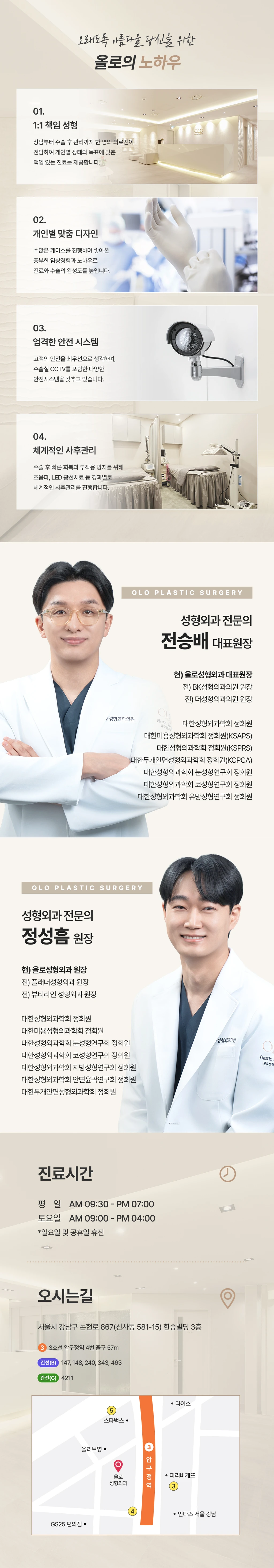 hospital_introduction