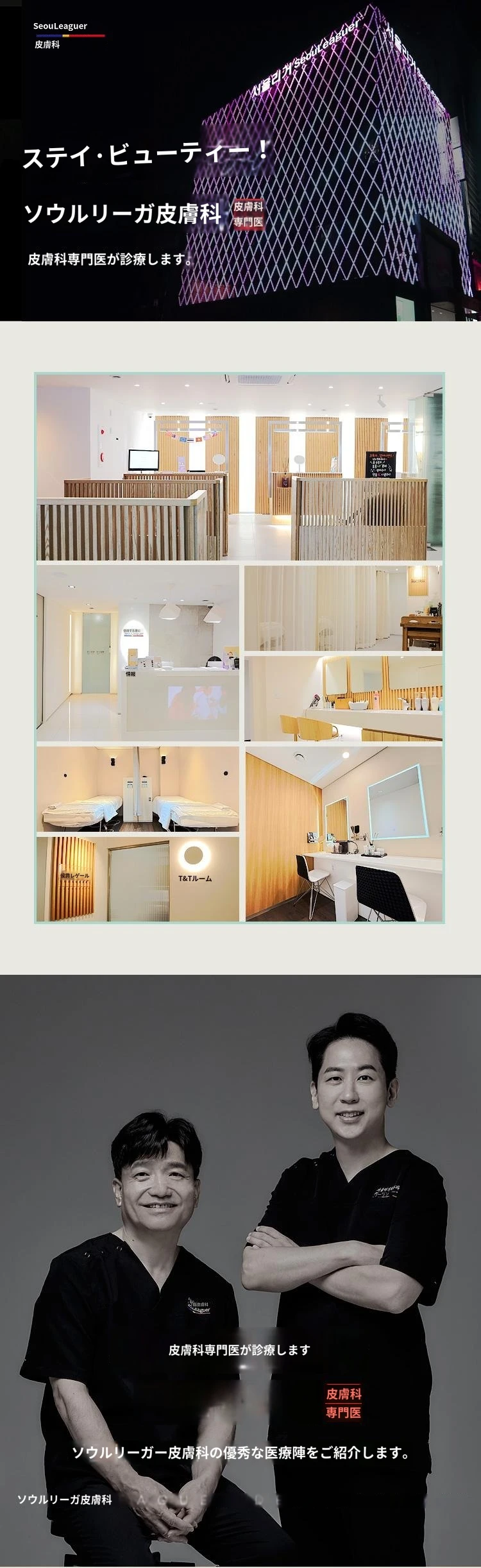 hospital_introduction