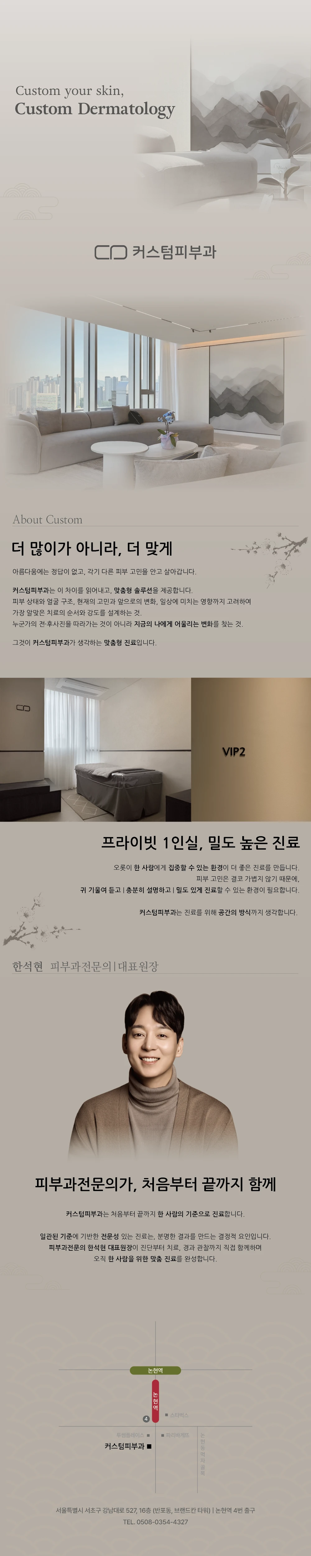 hospital_introduction