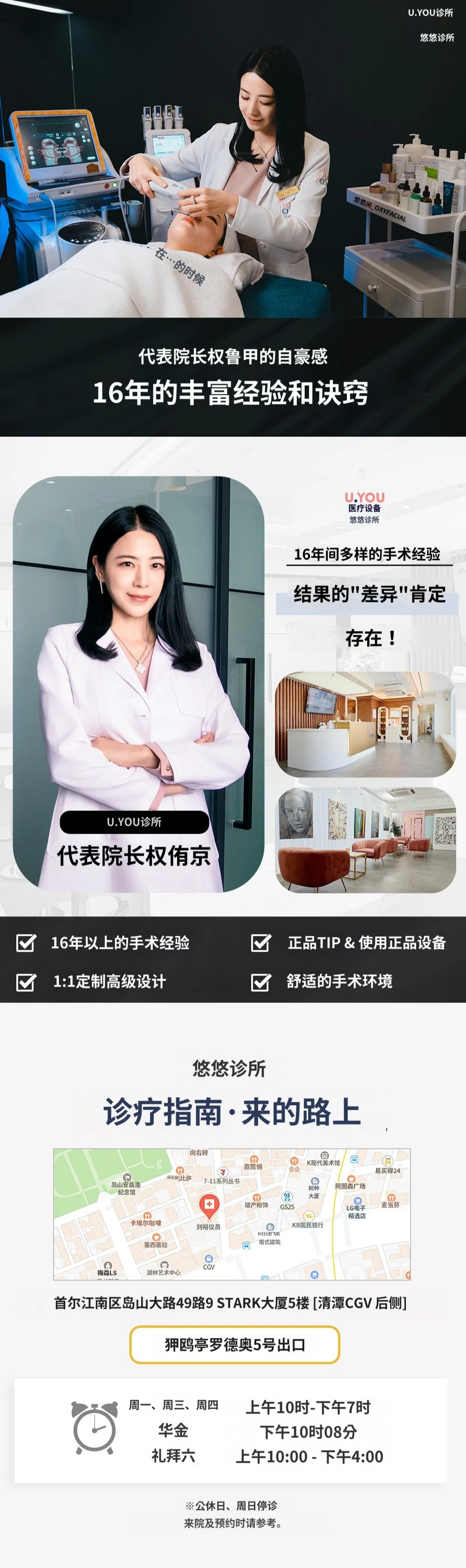 hospital_introduction