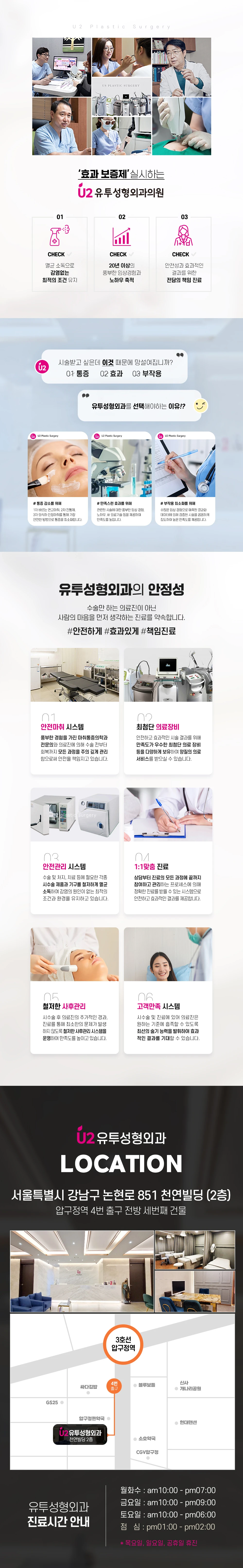 hospital_introduction