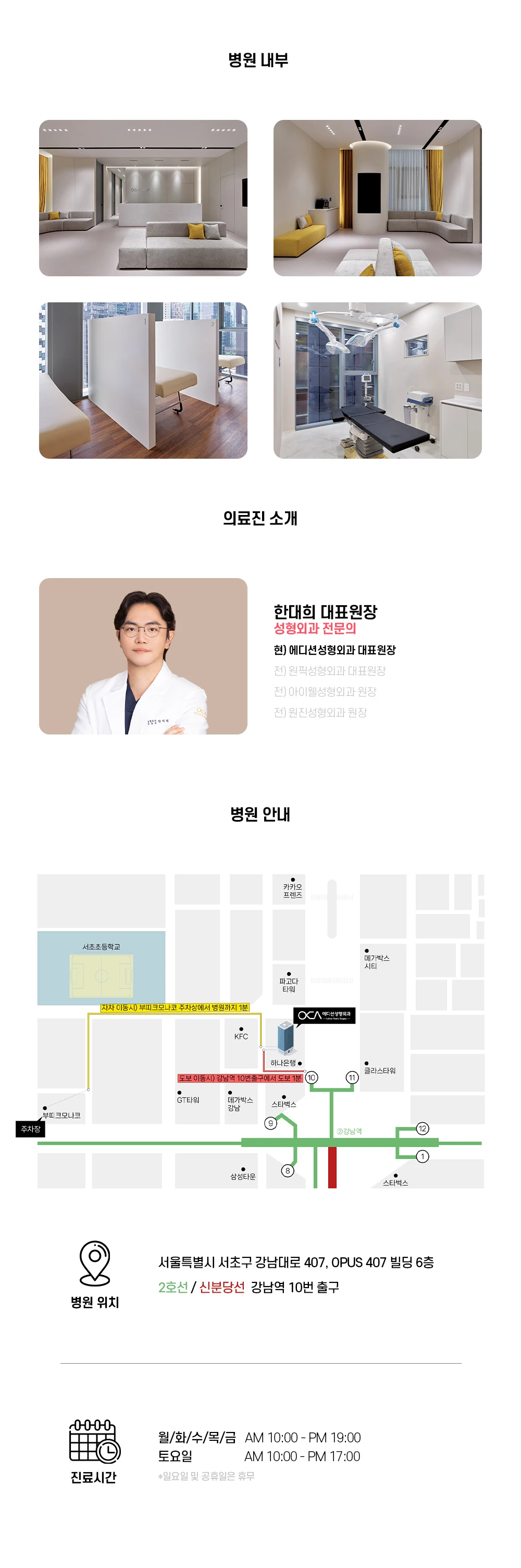 hospital_introduction