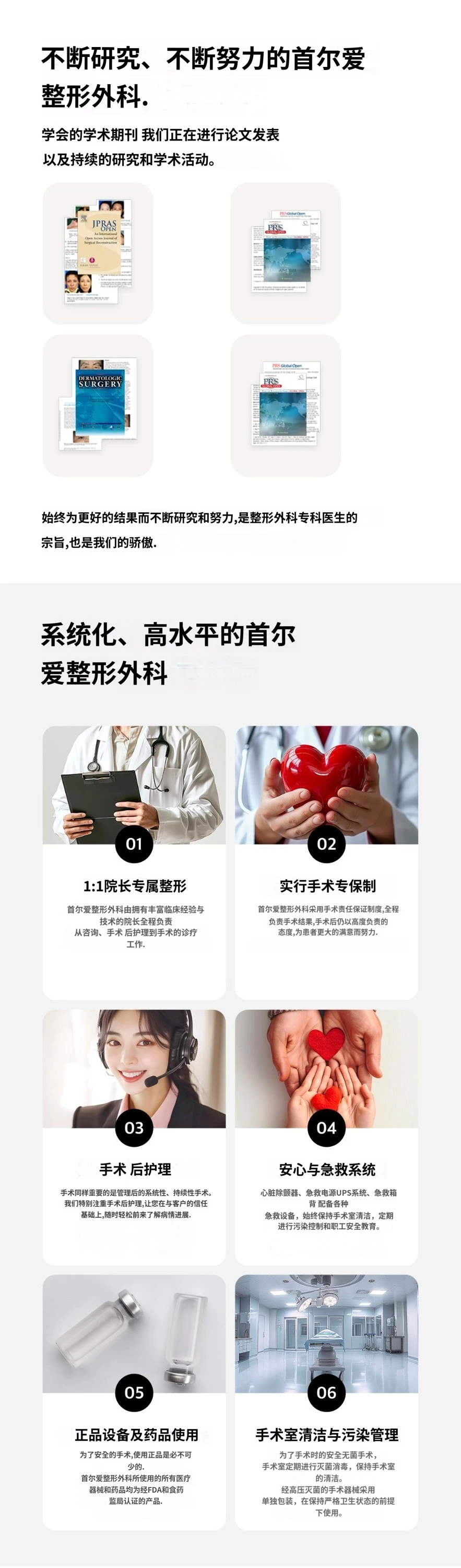 hospital_introduction