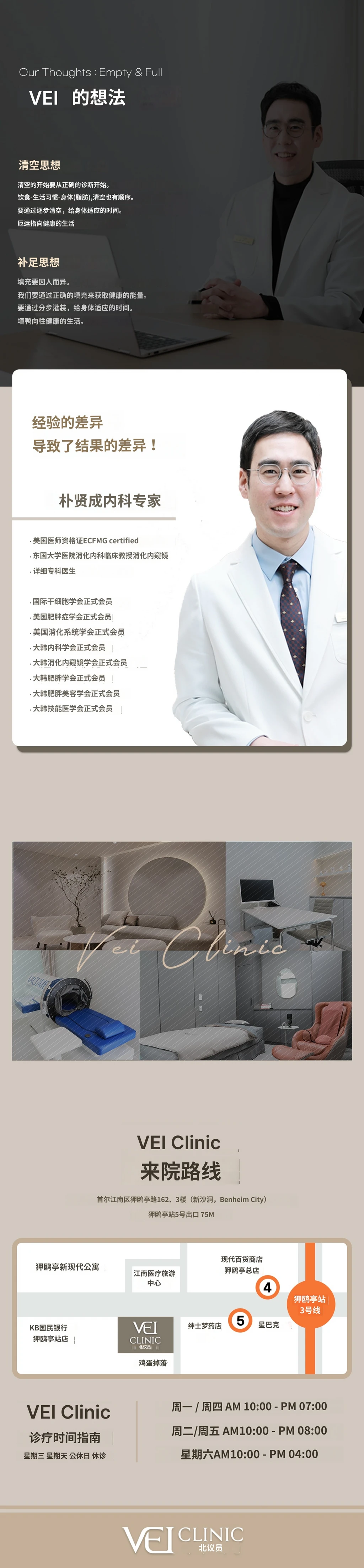 hospital_introduction