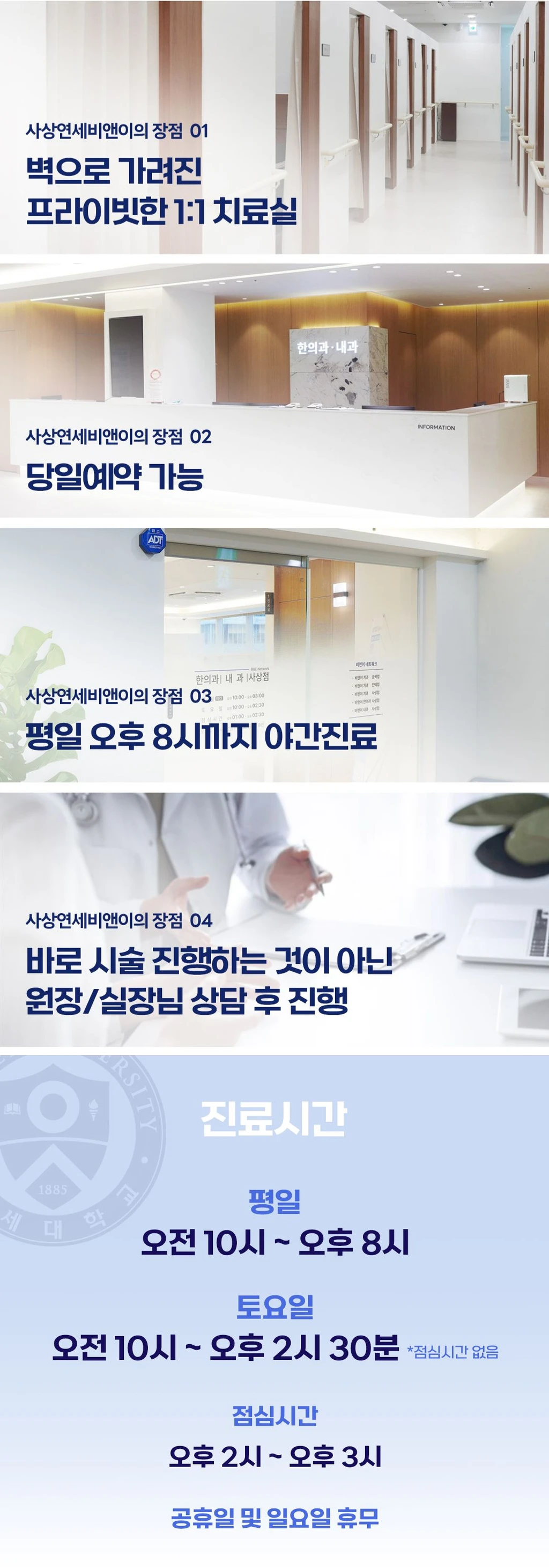 hospital_introduction