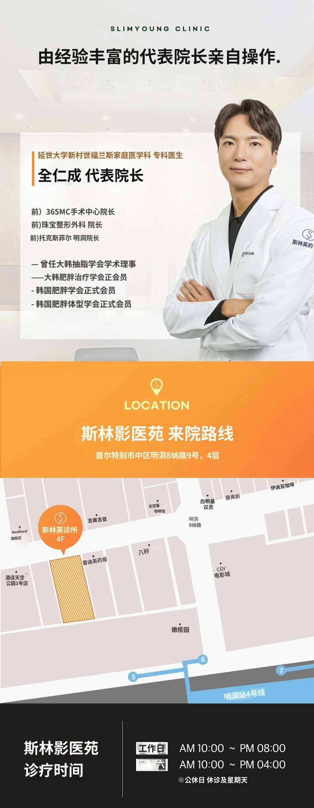 hospital_introduction