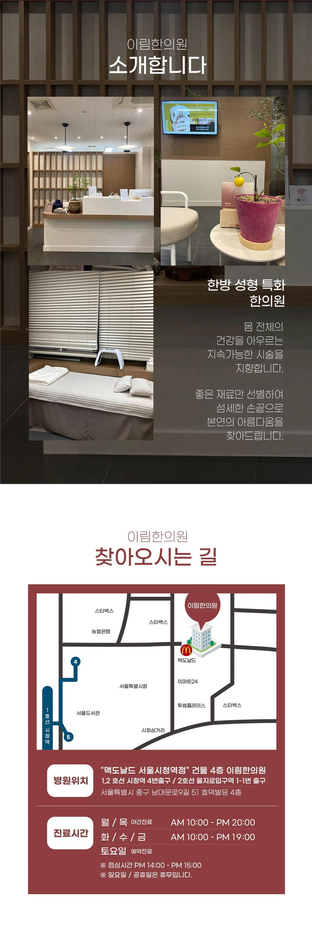 hospital_introduction