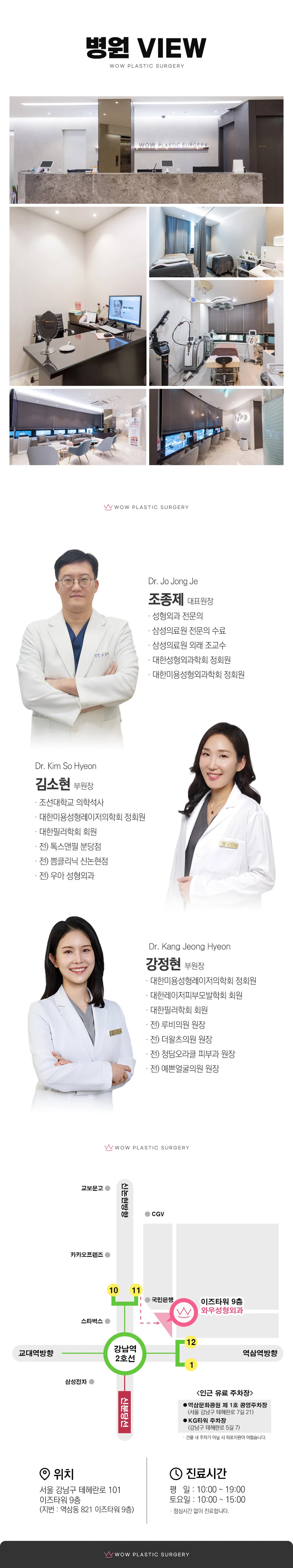 hospital_introduction