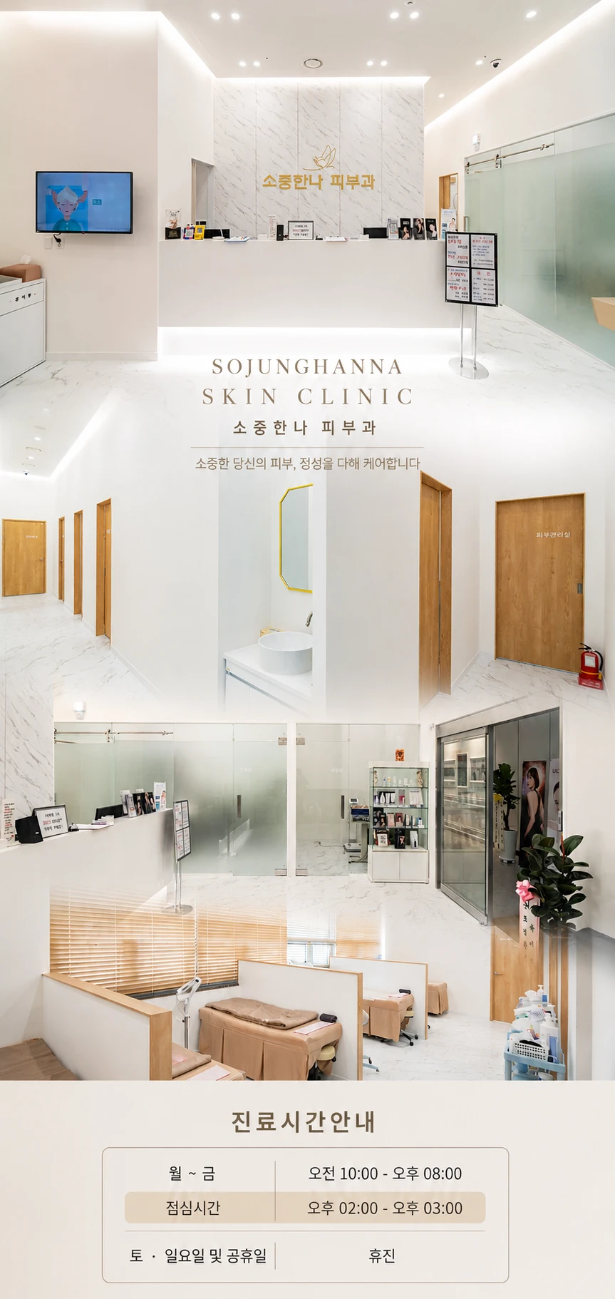hospital_introduction