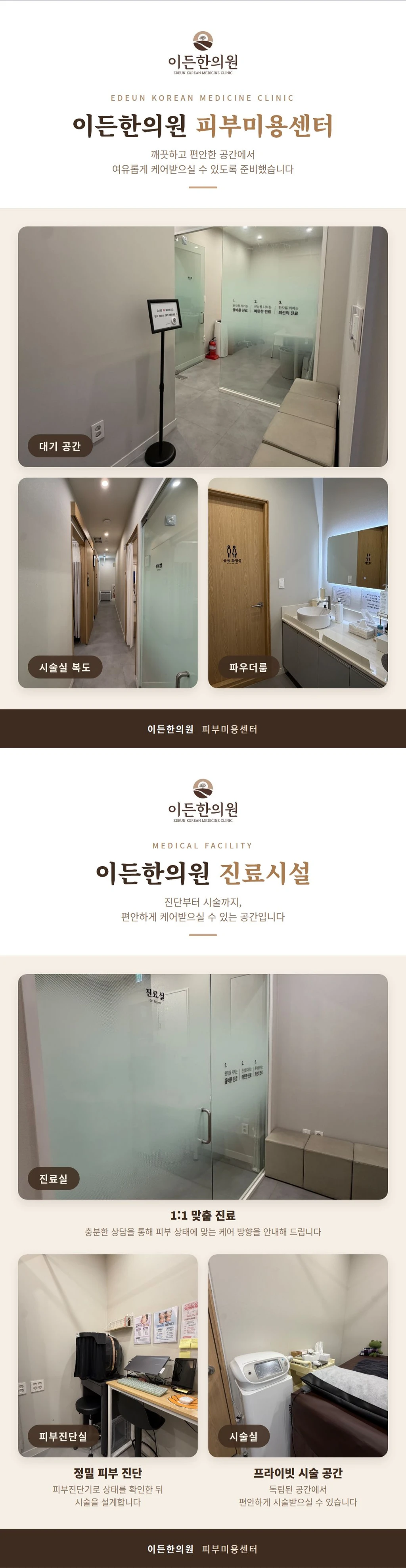 hospital_introduction