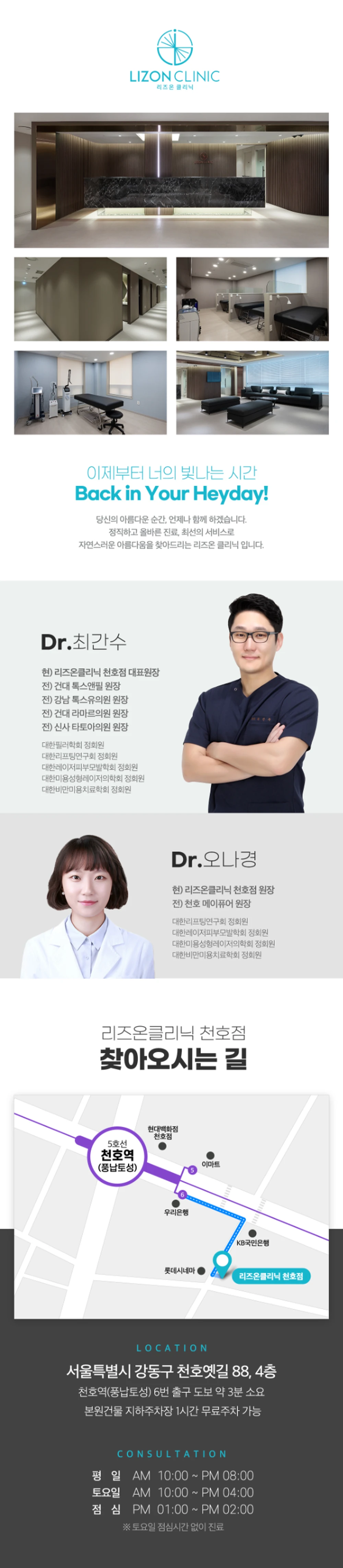 hospital_introduction