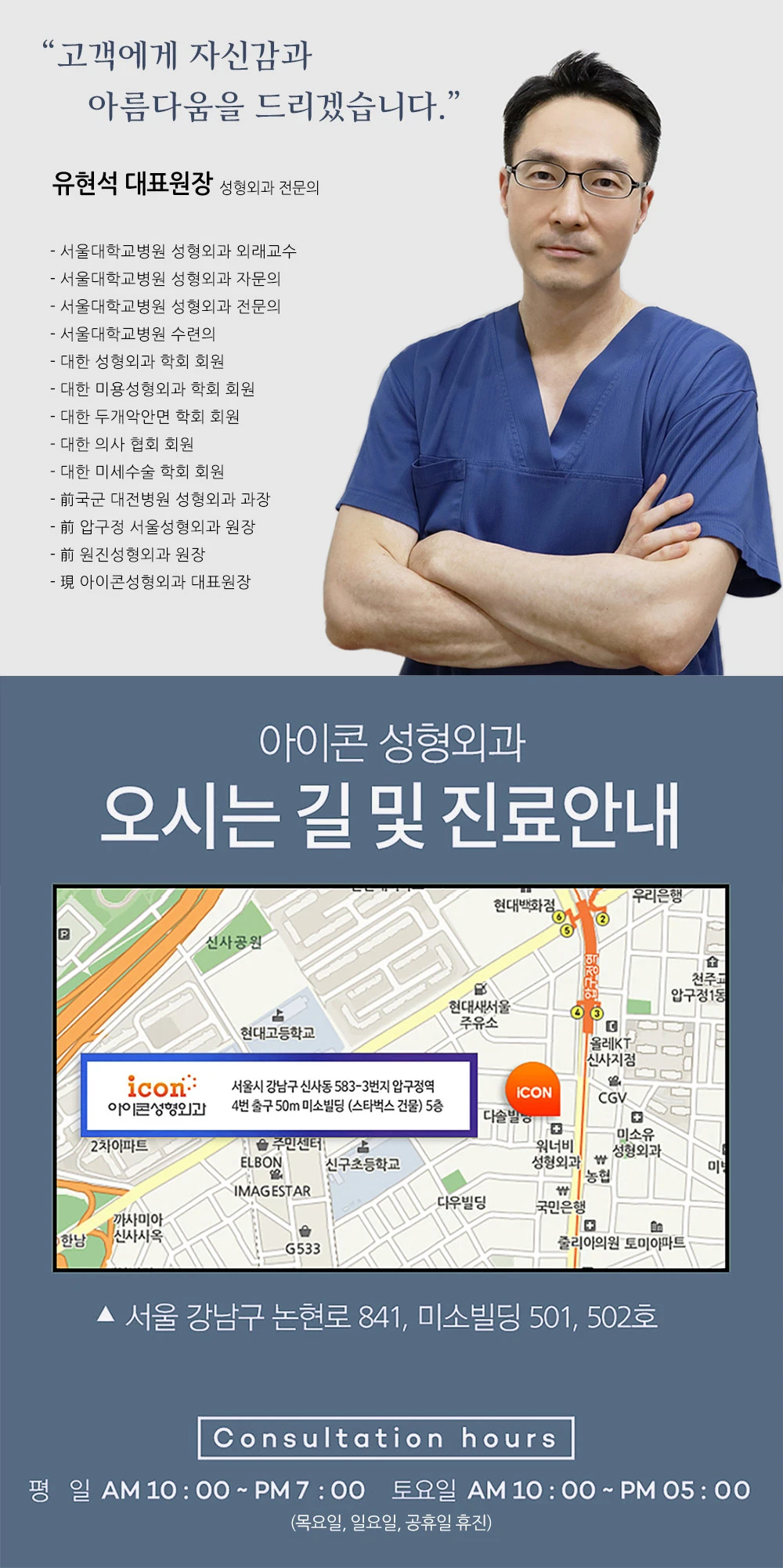 hospital_introduction