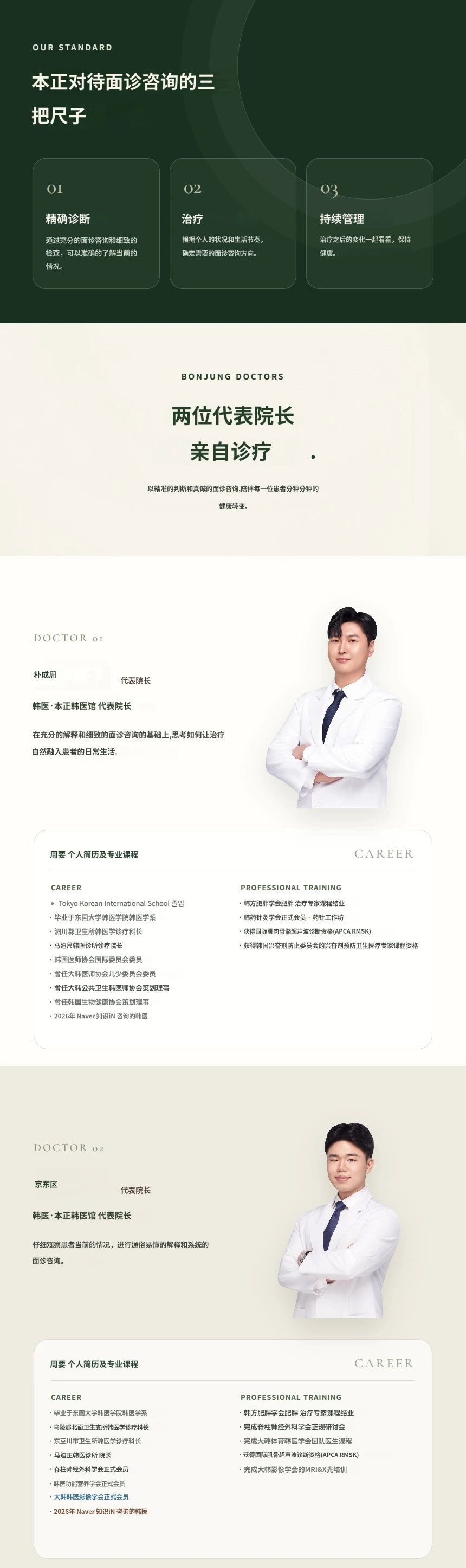 hospital_introduction