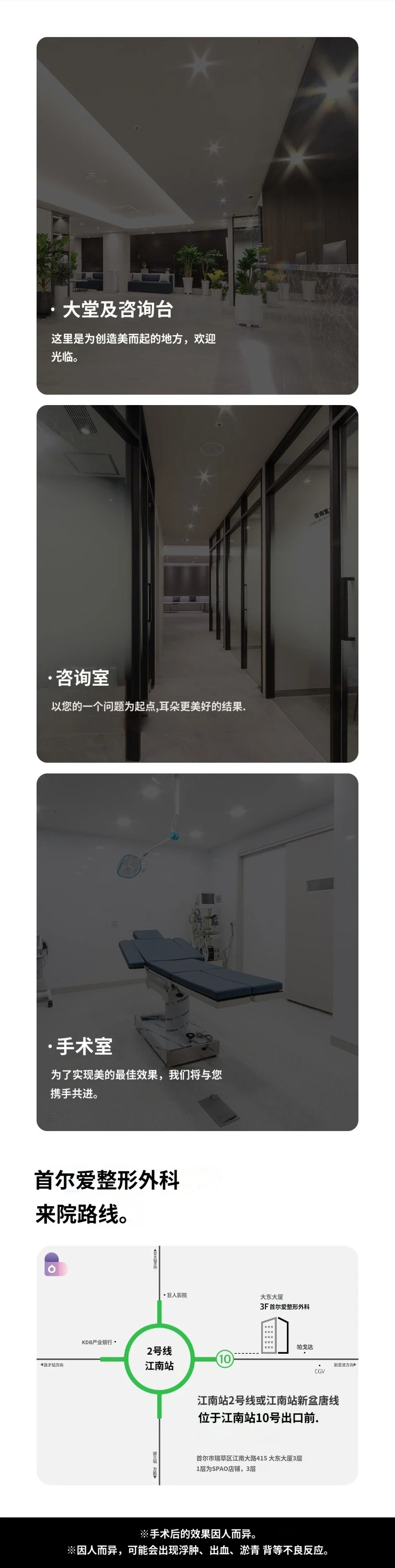 hospital_introduction