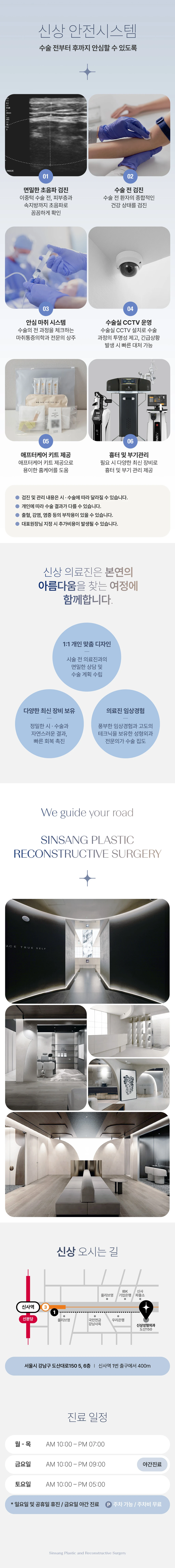 hospital_introduction