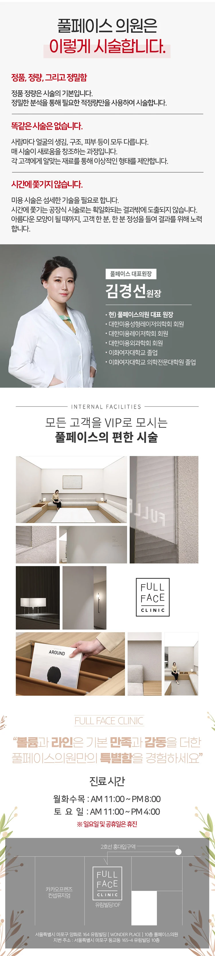 hospital_introduction