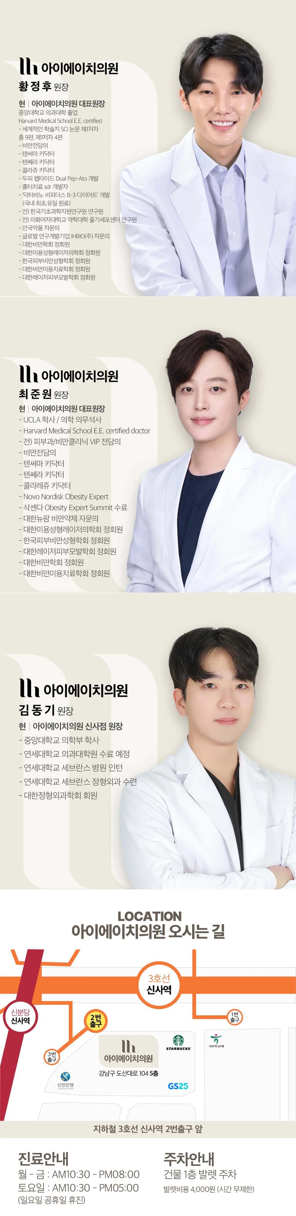 hospital_introduction