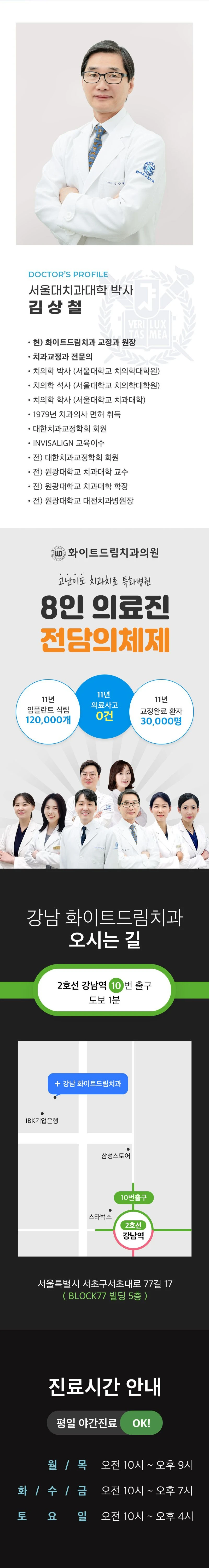 hospital_introduction