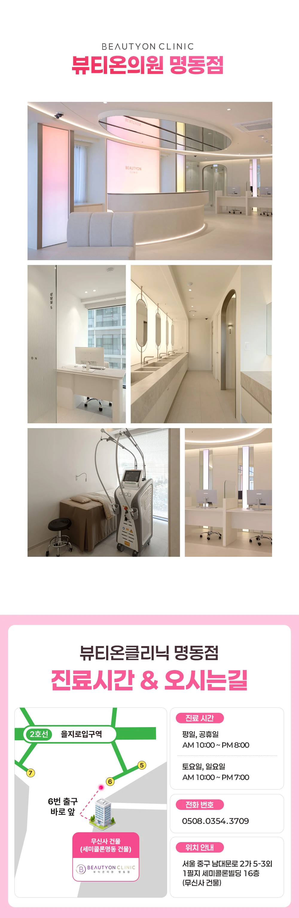 hospital_introduction