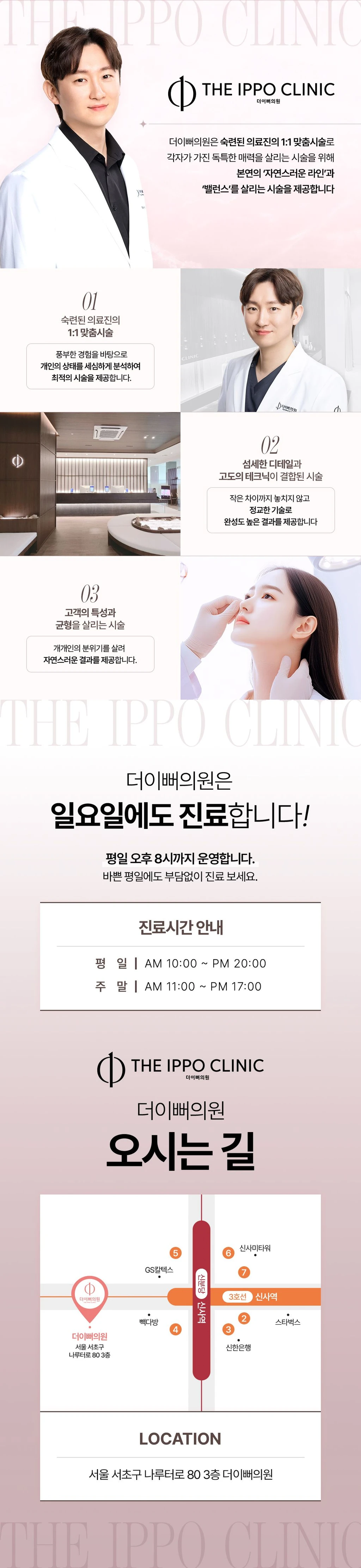 hospital_introduction