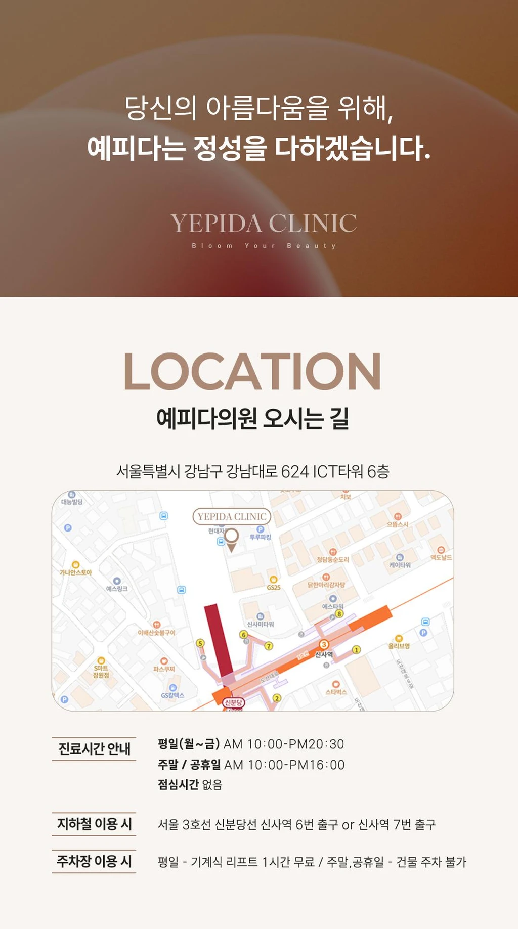hospital_introduction