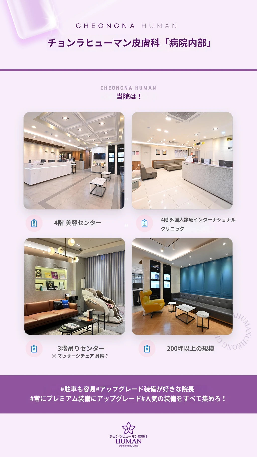 hospital_introduction