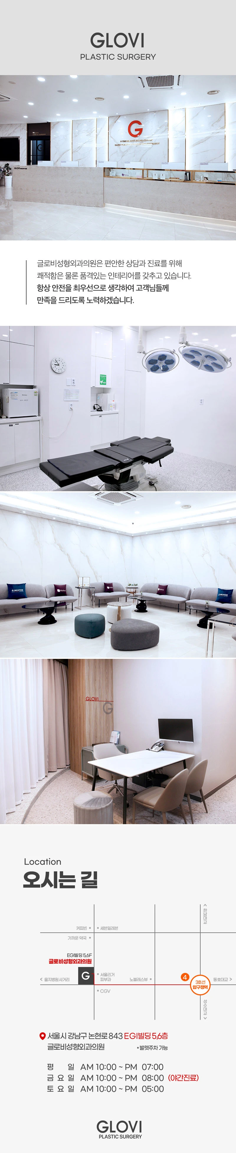 hospital_introduction