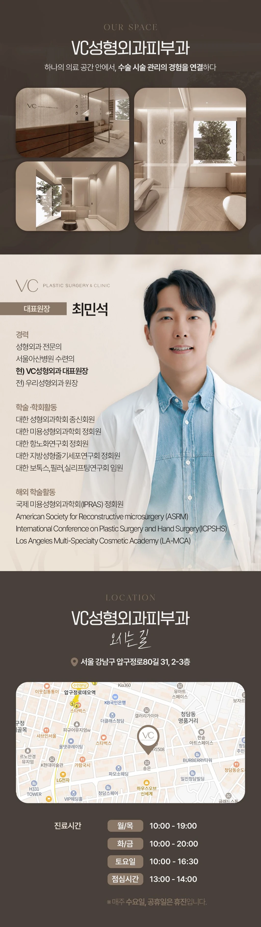 hospital_introduction