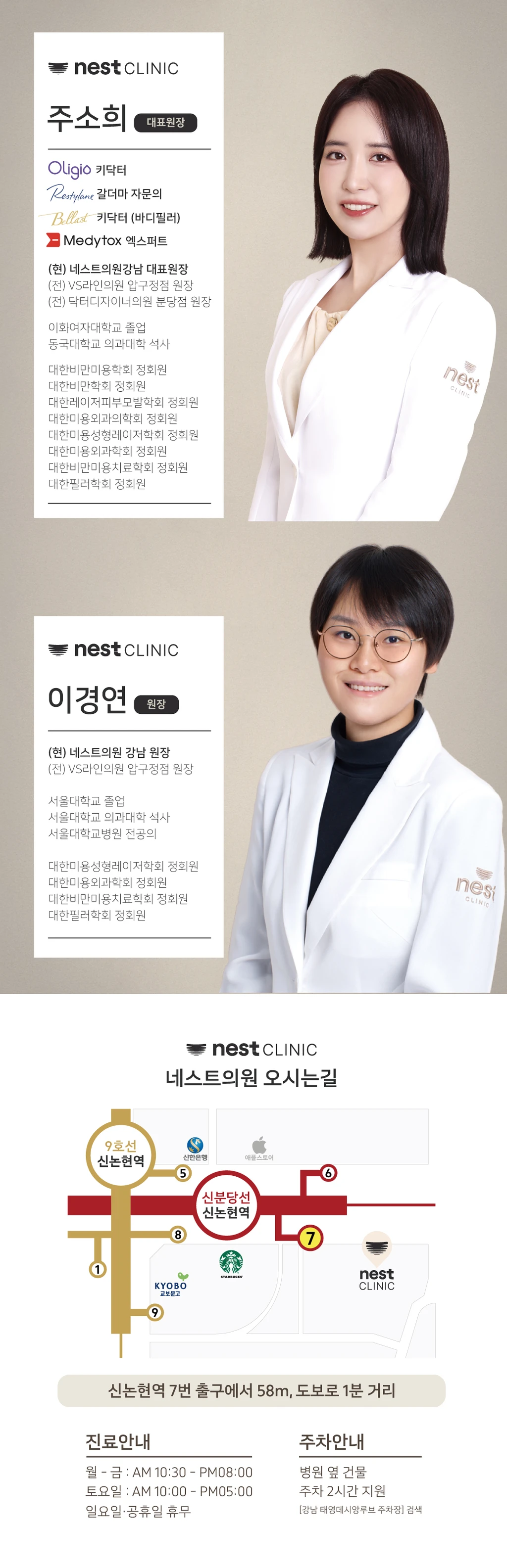 hospital_introduction