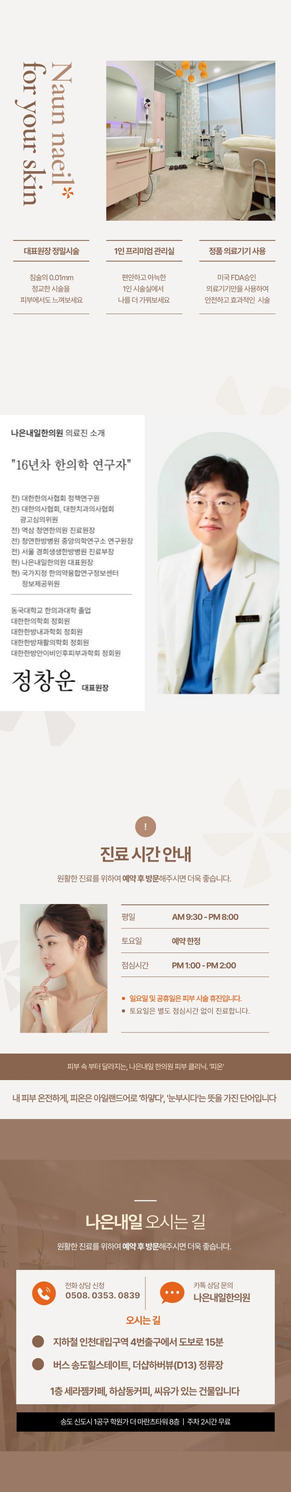 hospital_introduction
