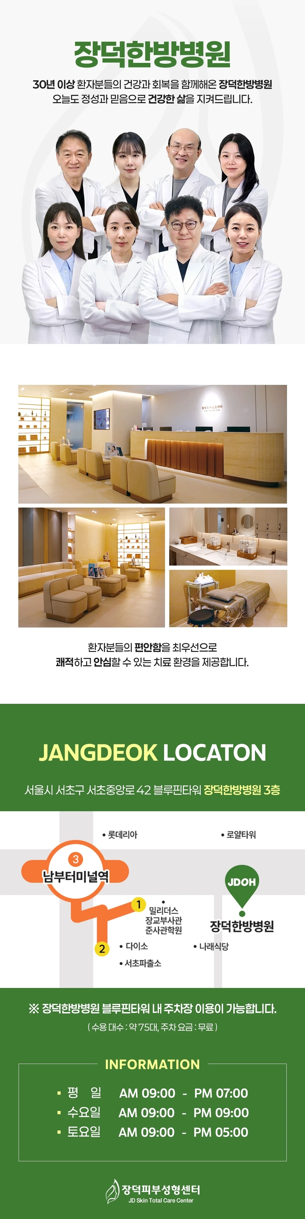 hospital_introduction