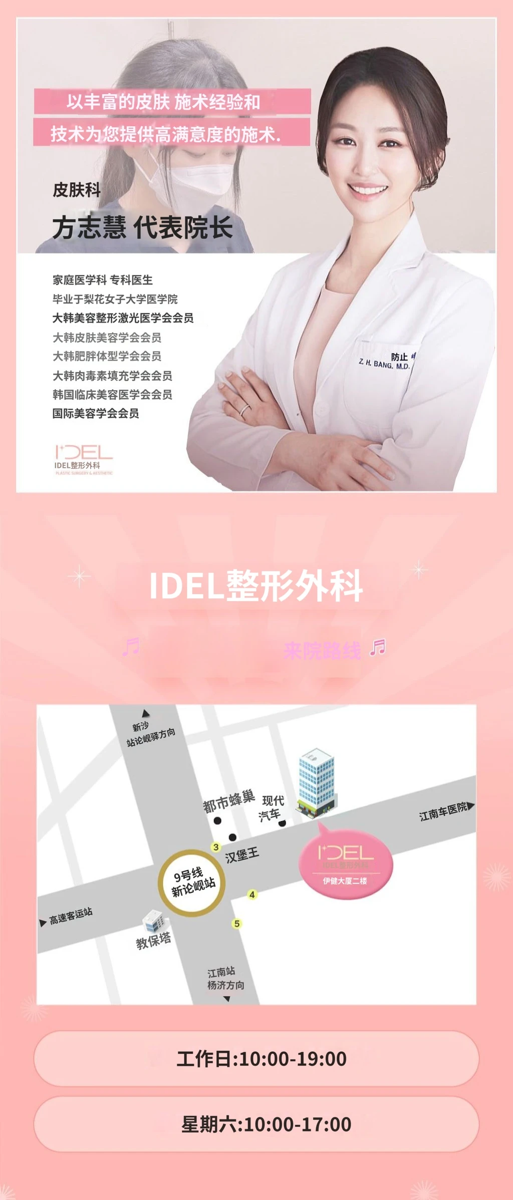 hospital_introduction