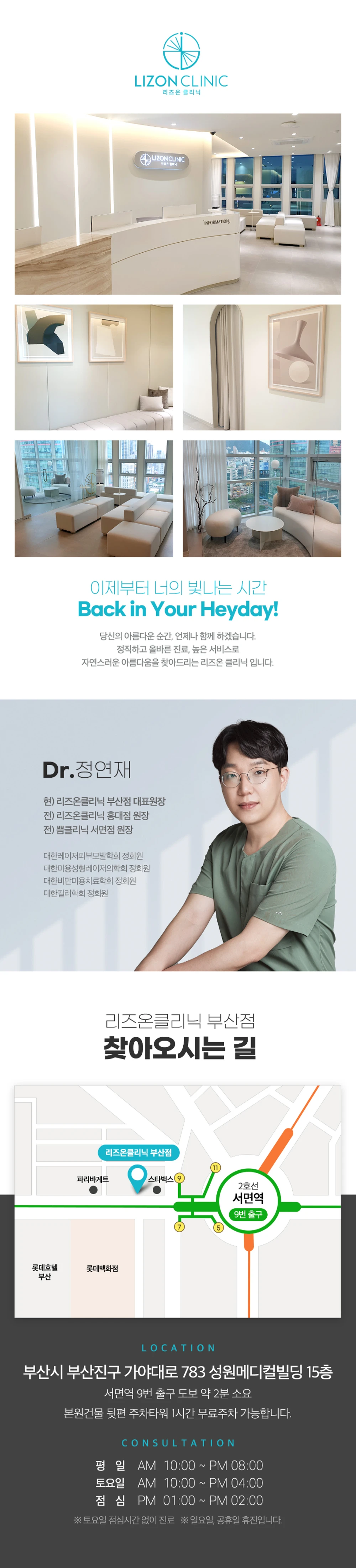 hospital_introduction