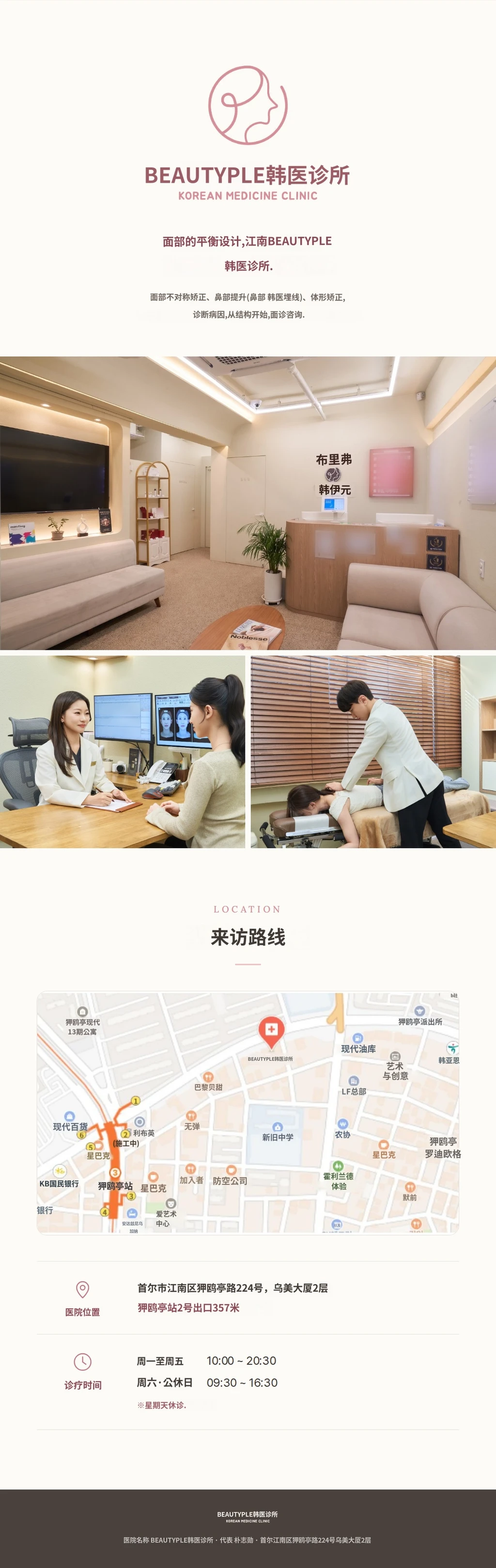 hospital_introduction