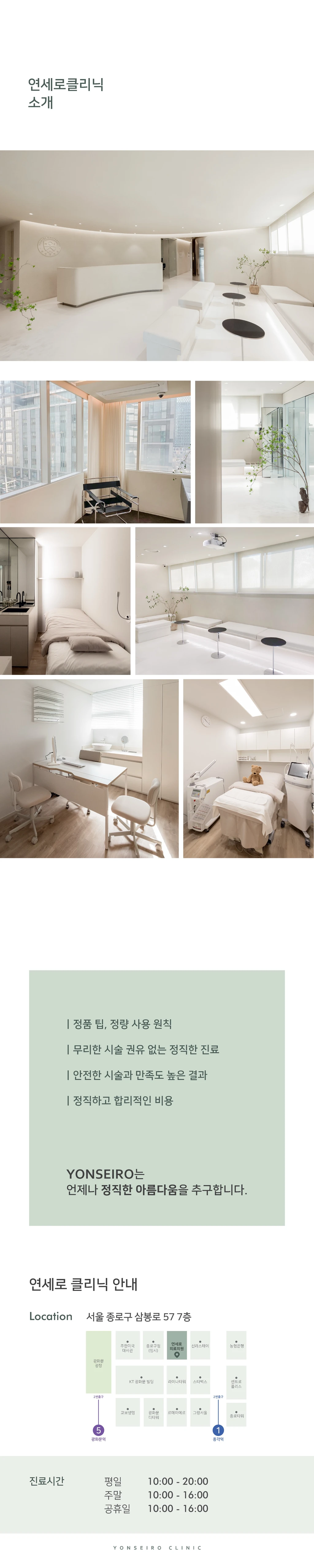 hospital_introduction