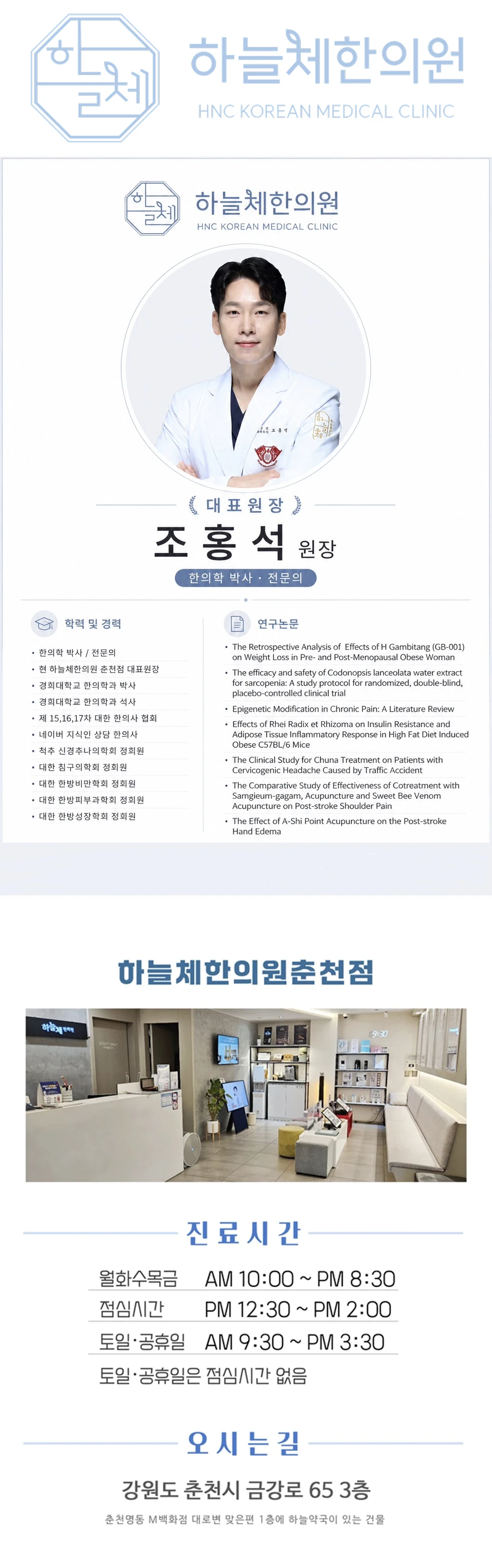 hospital_introduction