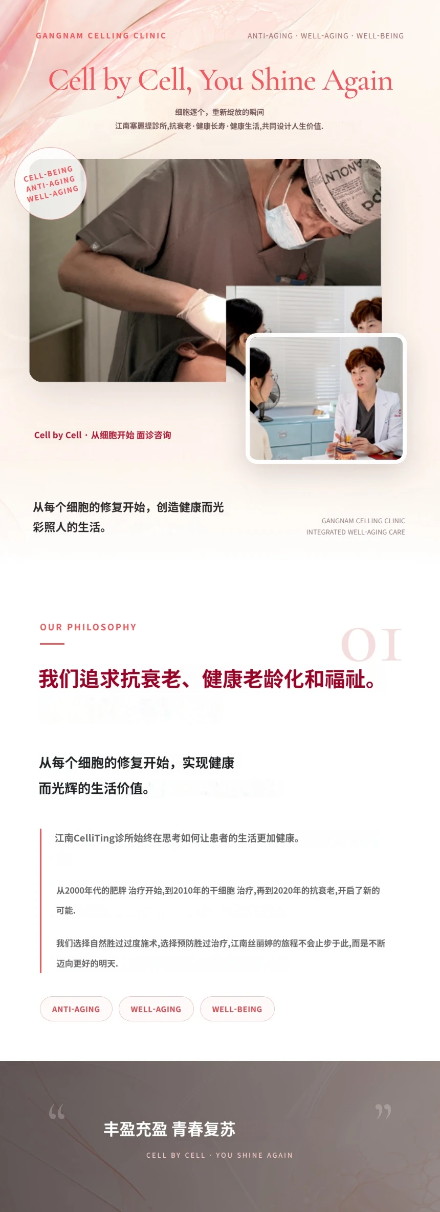hospital_introduction