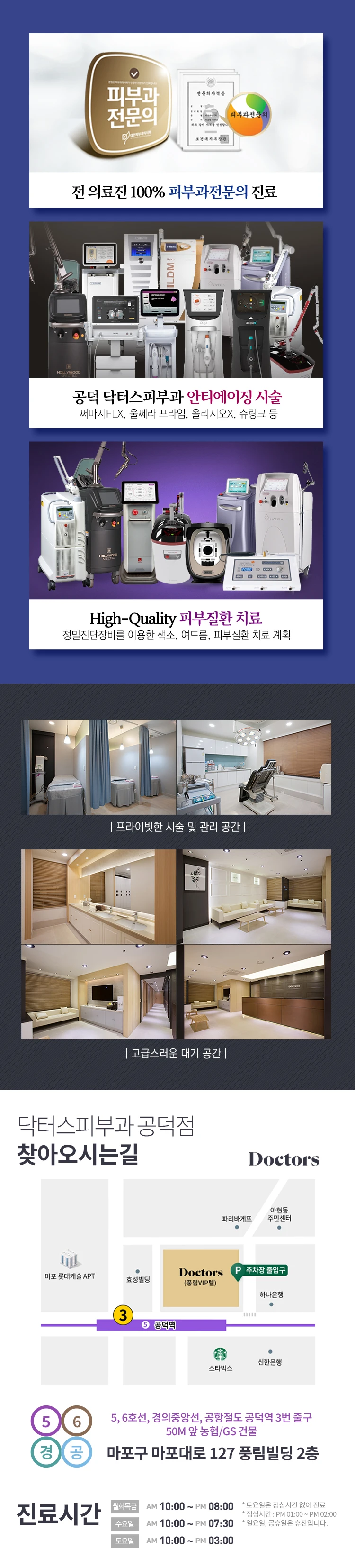 hospital_introduction
