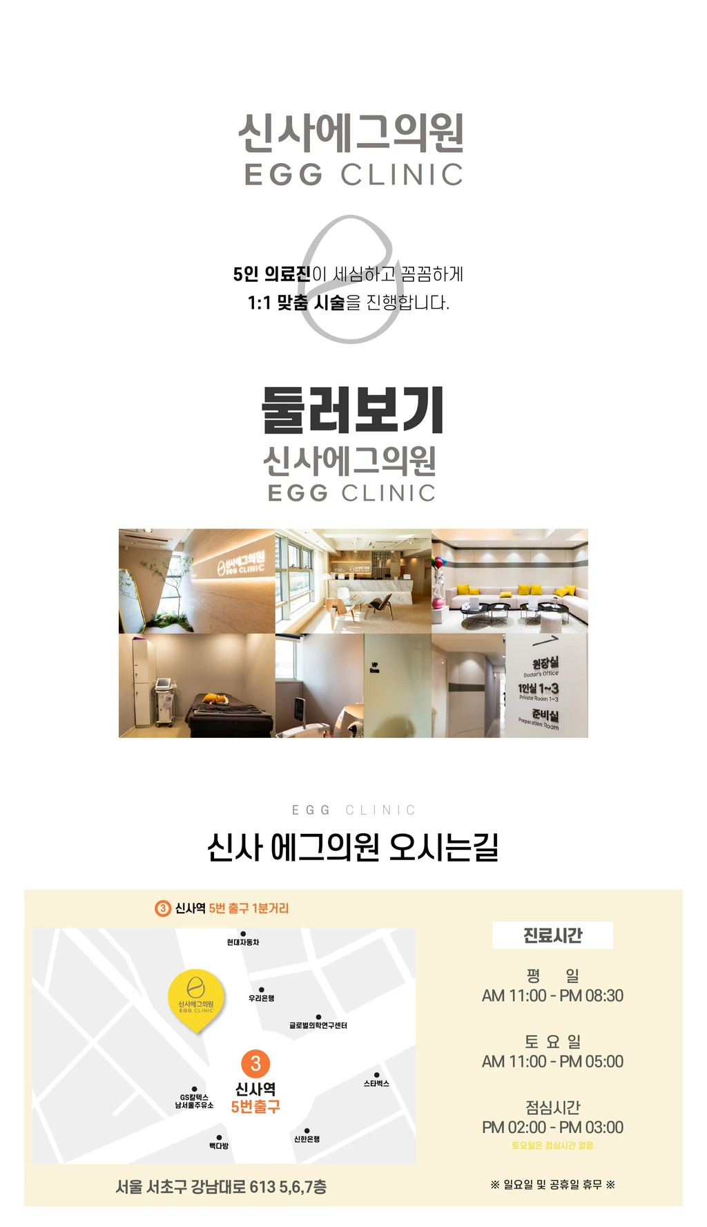 hospital_introduction