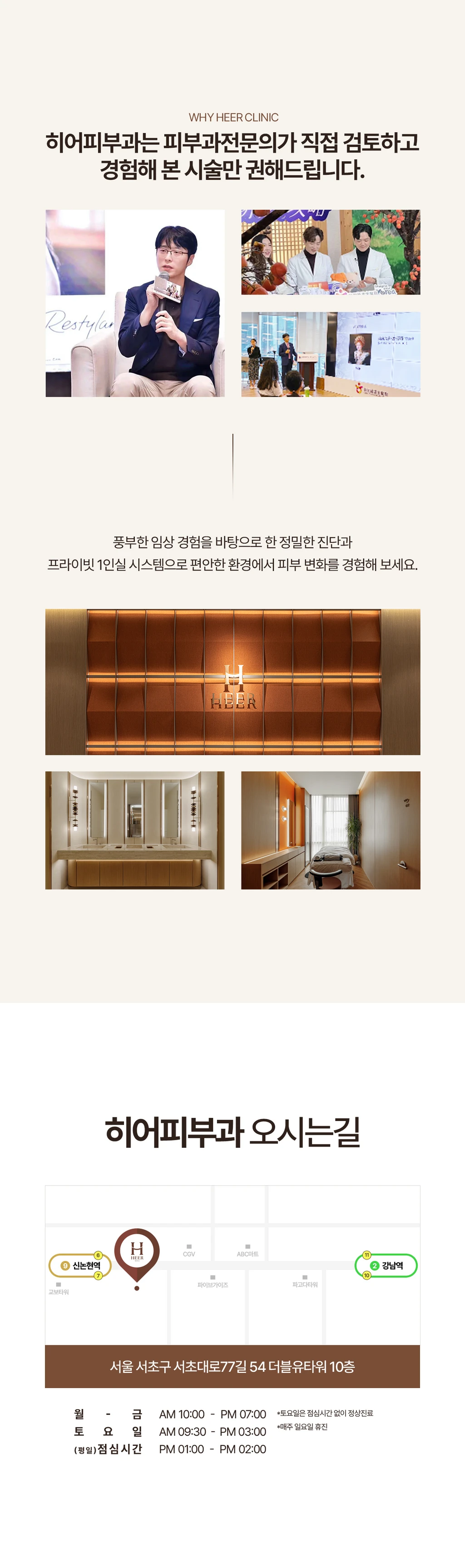 hospital_introduction