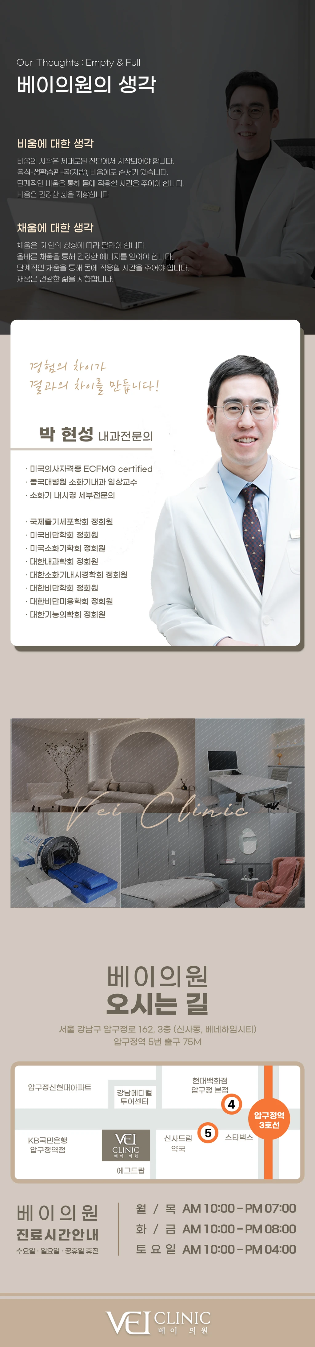 hospital_introduction