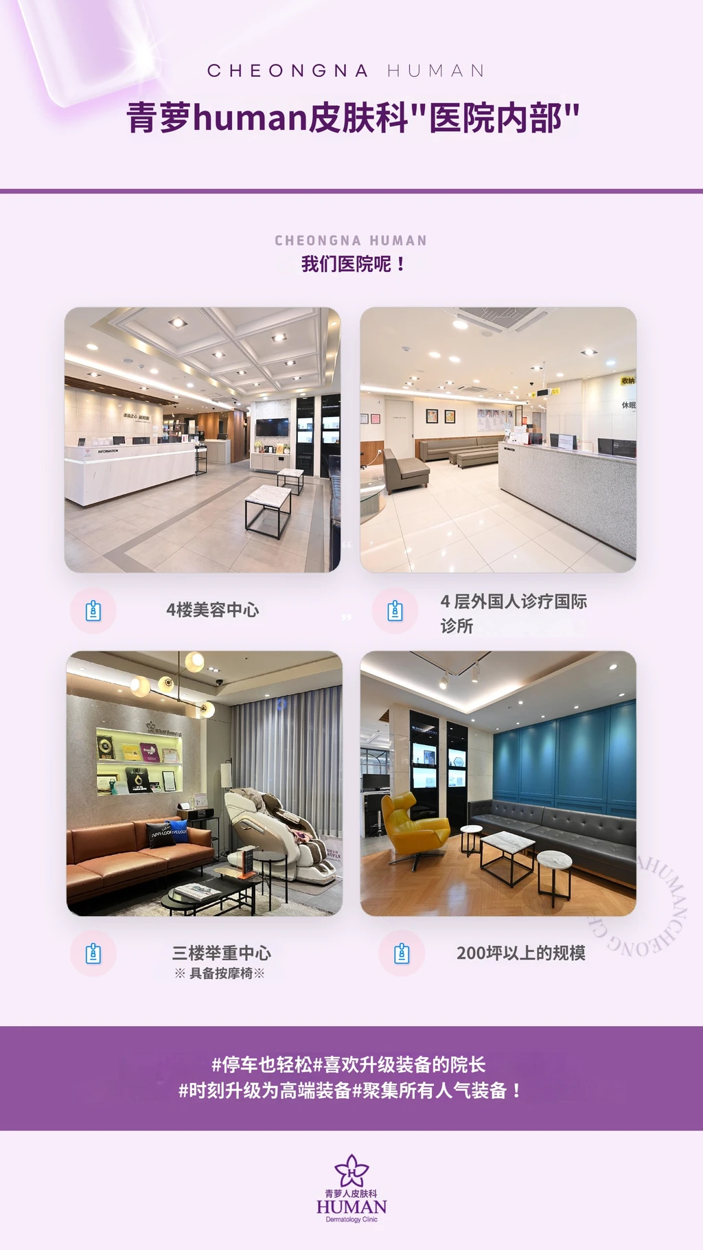 hospital_introduction